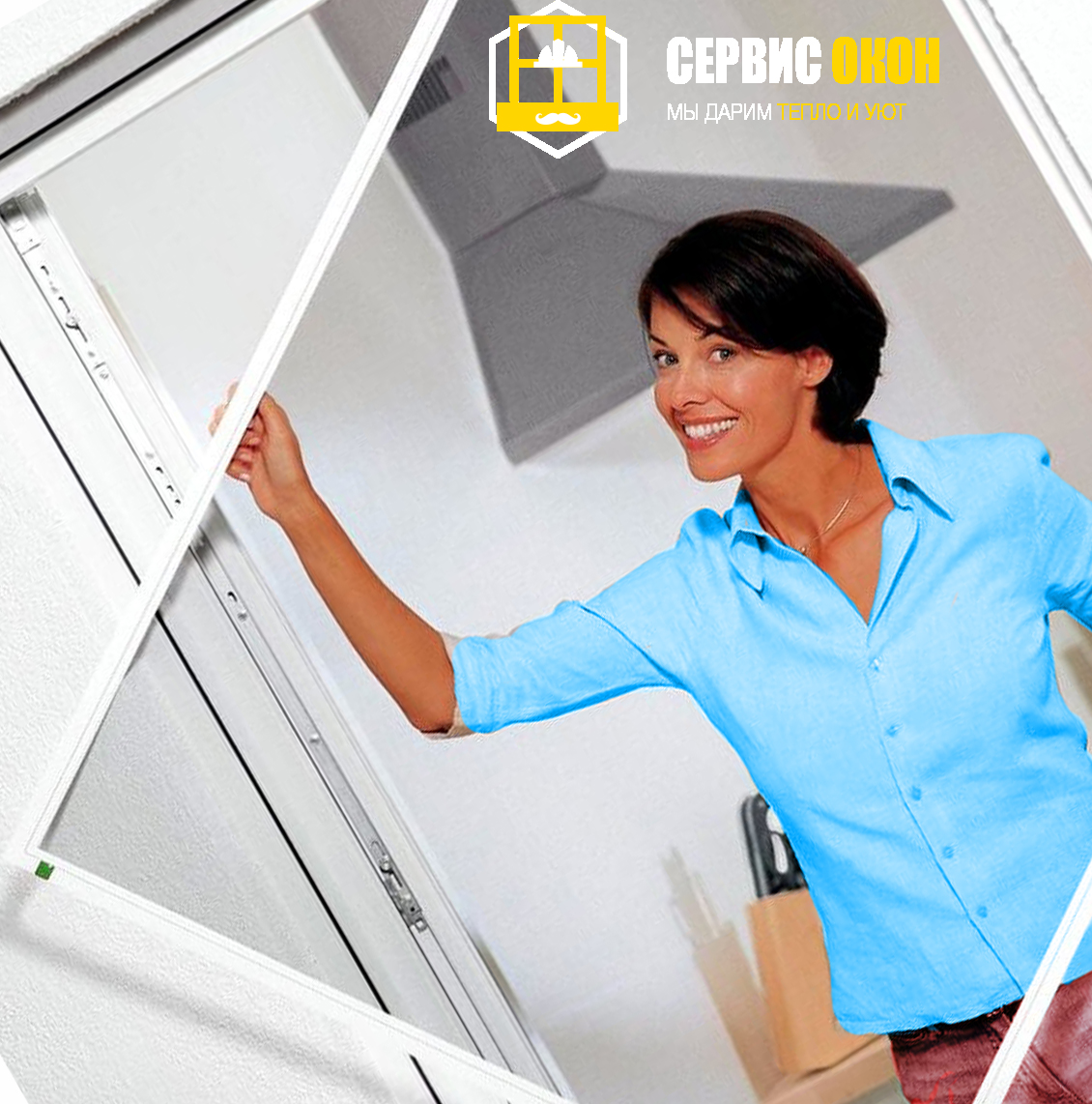 Установка москитных сеток