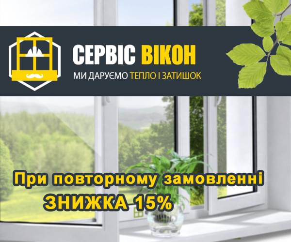 При повторному замовленні діє знижка до 15% на всі види робіт