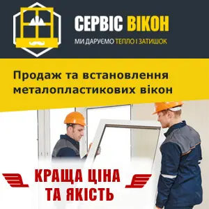 Продаж та встановлення металопластикових вікон