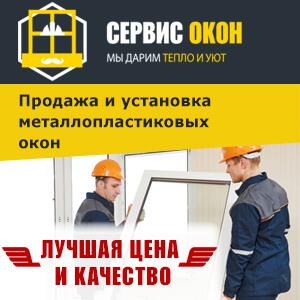 Срочный ремонт окон