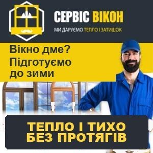 Підготовка вікон до зими — усуваємо протяги