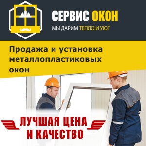 Срочный ремонт окон